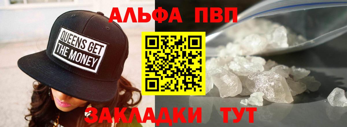 APVP крисы CK  Спасск-Дальний  купить наркотик  Альфа ПВП Соль  A-PVP мука 