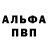 Кетамин VHQ nel see