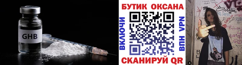 БУТИРАТ BDO Спасск-Дальний