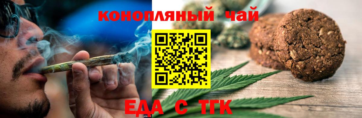 Cannafood марихуана  Вход с VPN  Спасск-Дальний 
