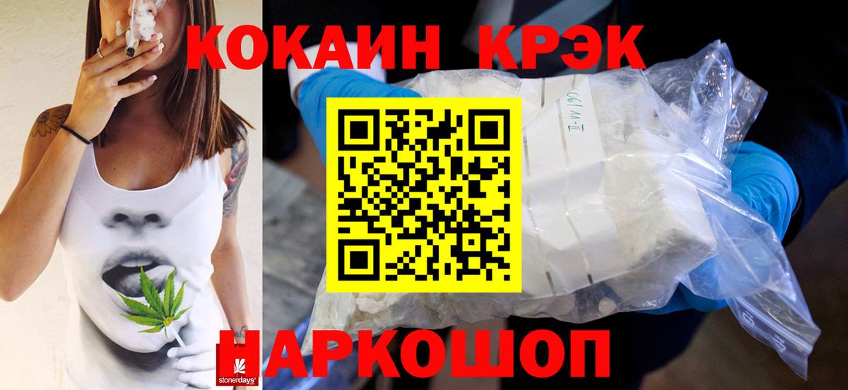 Спасск-Дальний  Кокаин  Вход с VPN  COCAIN Эквадор  Кокаин 99% 