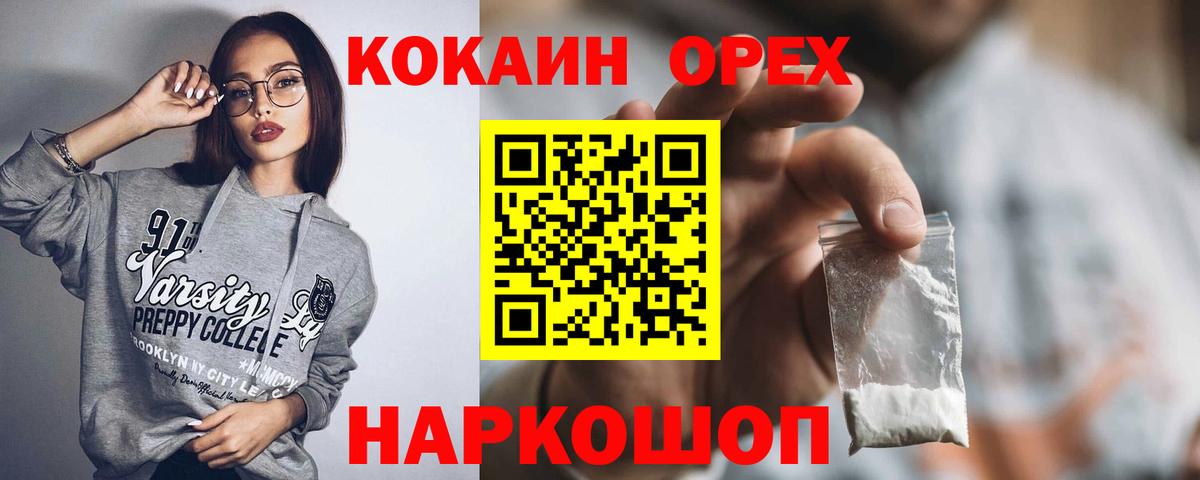 Cocaine Колумбийский Спасск-Дальний