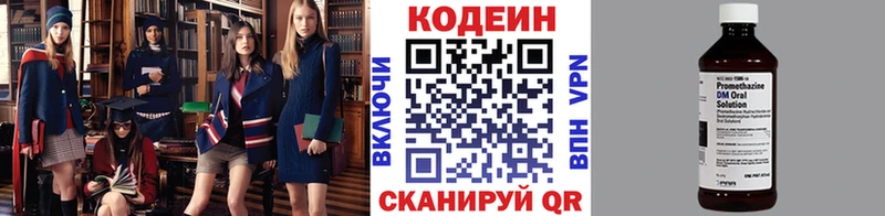 купить наркотики цена Спасск-Дальний Кодеиновый сироп Lean напиток Lean (лин)