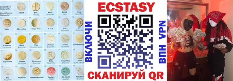 Экстази 250 мг  даркнет сайт  даркнет Telegram  Спасск-Дальний 
