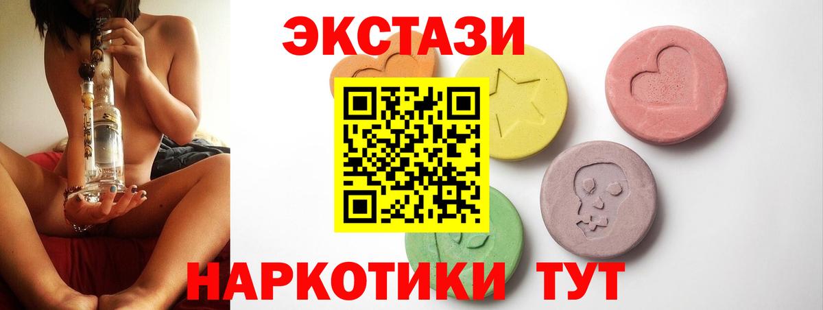 Спасск-Дальний  Ecstasy VHQ  Вход с VPN  ЭКСТАЗИ  MEGA ссылка  ЭКСТАЗИ VHQ 
