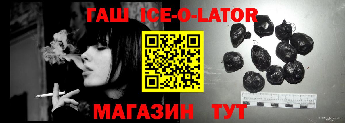 ГАШИШ  купить  цена  Спасск-Дальний  Гашиш 40% ТГК  ГАШИШ Ice-O-Lator 