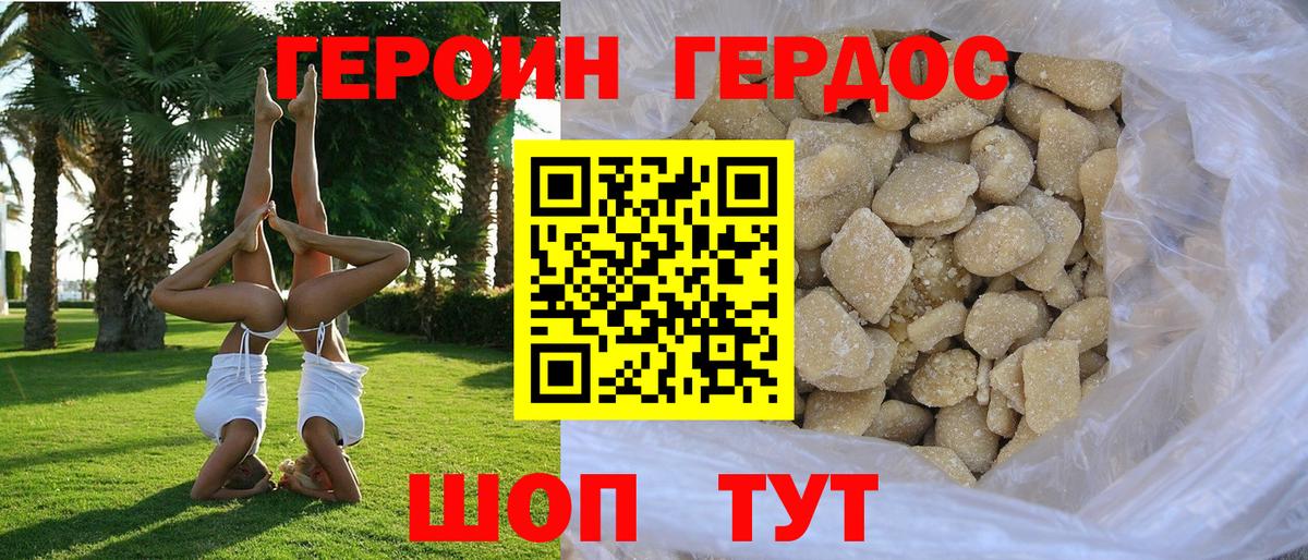 Героин Афган  Вход с VPN  Спасск-Дальний 