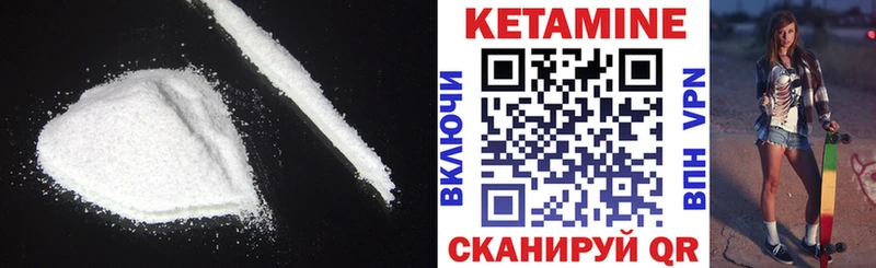 КЕТАМИН VHQ  купить наркоту  Спасск-Дальний 