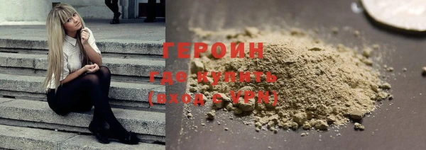 героин Сафоново