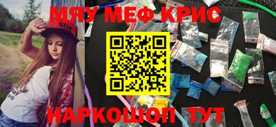 меф VHQ Краснокаменск
