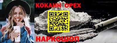 кокаин премиум Кингисепп