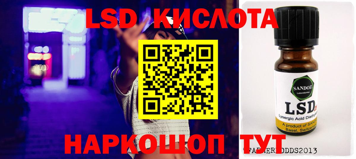 LSD-25 экстази кислота  Вход с VPN  Спасск-Дальний  Лсд 25 экстази кислота 