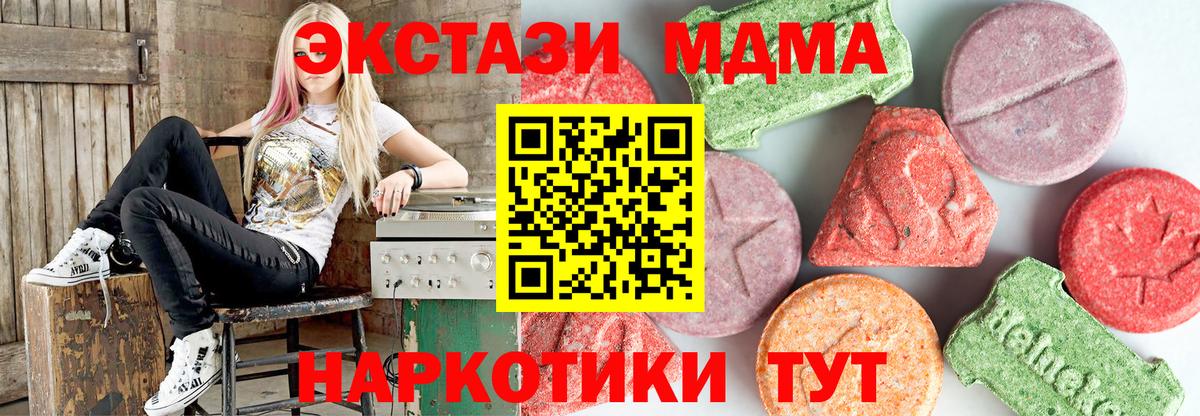 MDMA  Вход с VPN  Спасск-Дальний  МДМА молли  MDMA молли 
