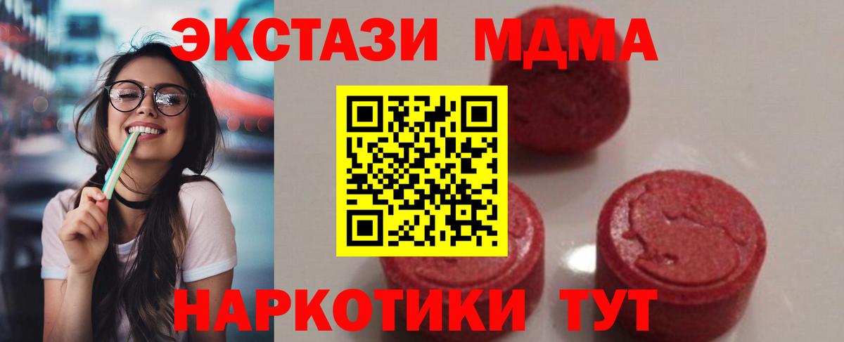 MDMA Molly Спасск-Дальний