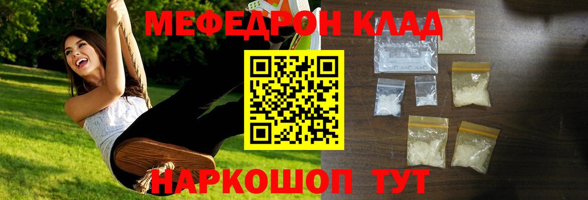 Мефедрон мука Спасск-Дальний