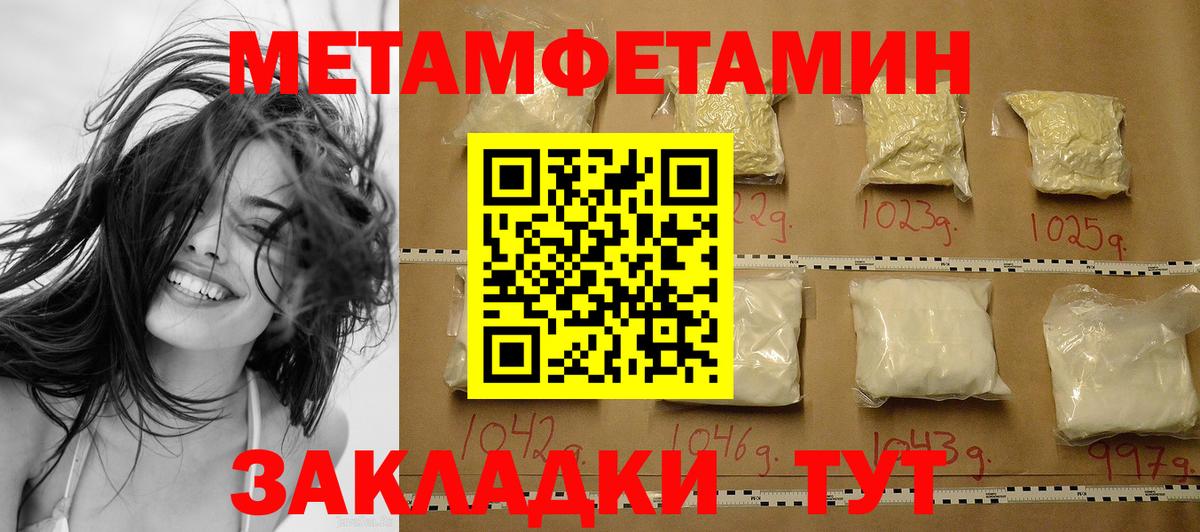 Спасск-Дальний  Метамфетамин кристалл  Метамфетамин кристалл  Вход с VPN 