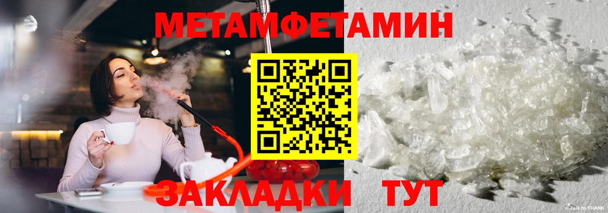 МЕТАМФЕТАМИН Methamphetamine Спасск-Дальний