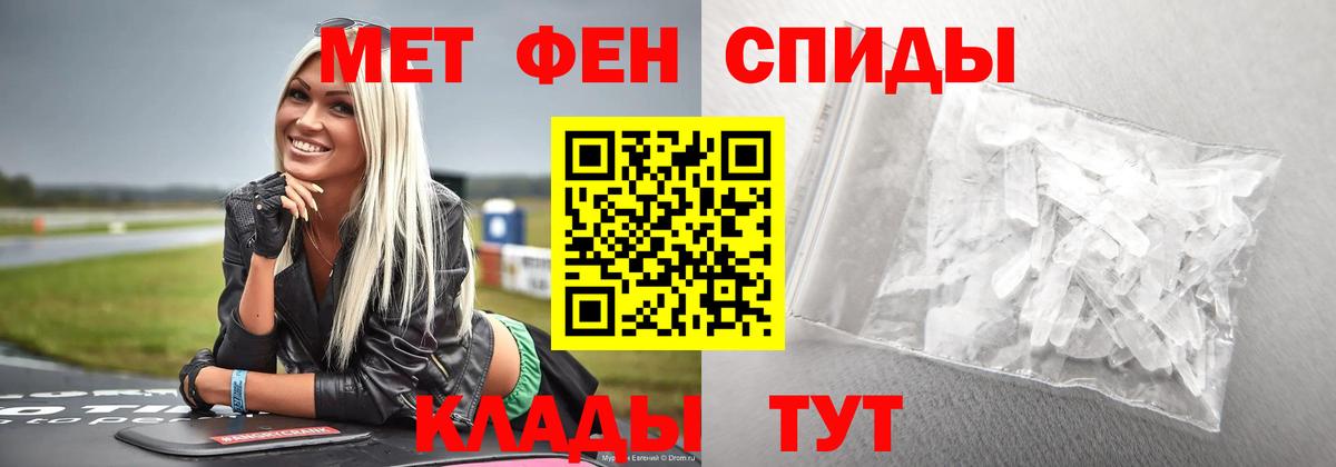 Метамфетамин мет Спасск-Дальний