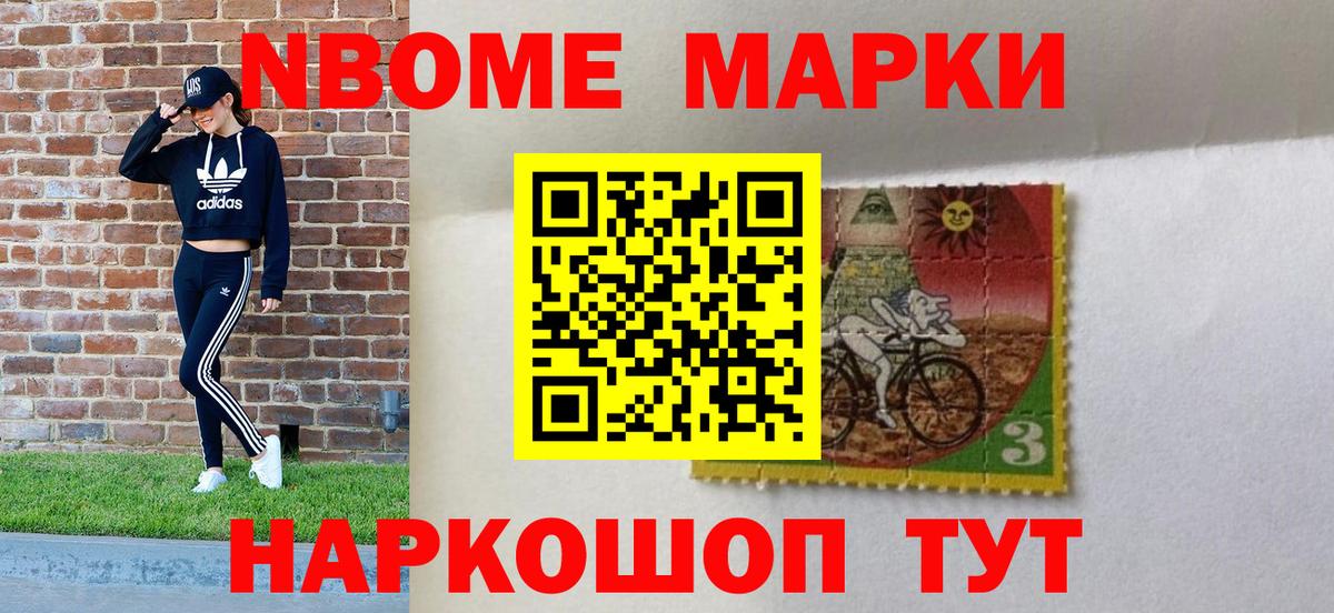 Марки NBOMe 1500мкг  Марки NBOMe  Спасск-Дальний  Вход с VPN 