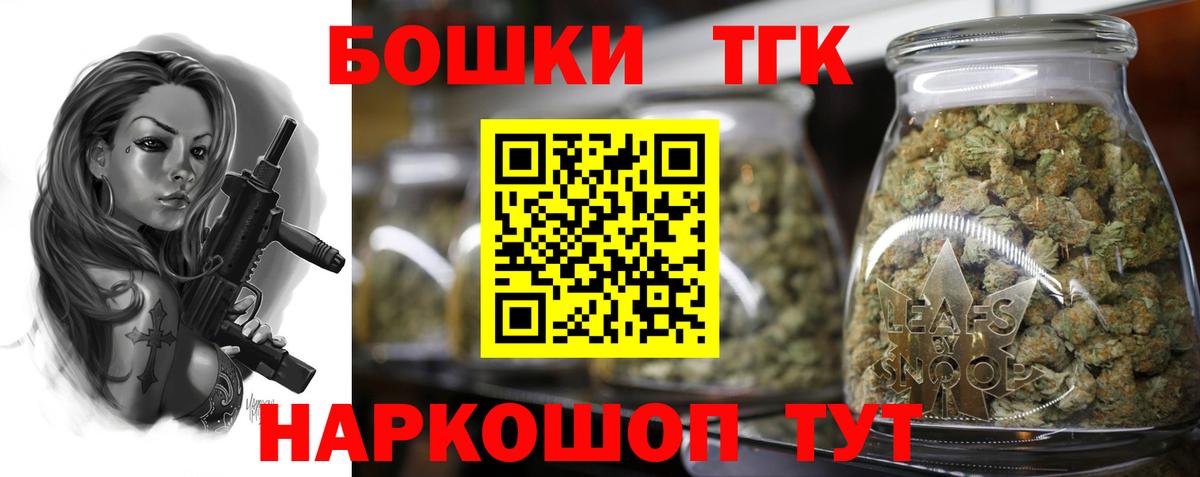 Бошки Шишки план  Вход с VPN  Канабис план  Спасск-Дальний  Каннабис Amnesia 